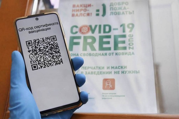 QR-код и паспорт