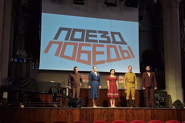 «Поезд Победы» отправляется из филармонии по городам-героям