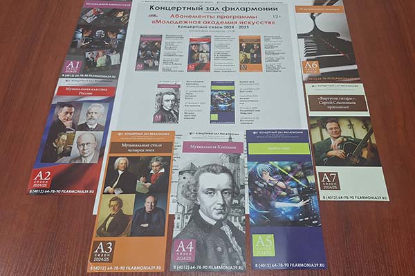 Абонементы уже в продаже!