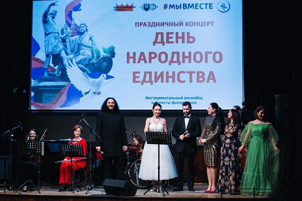 Мы вместе! Как прошел концерт ко Дню народного единства...