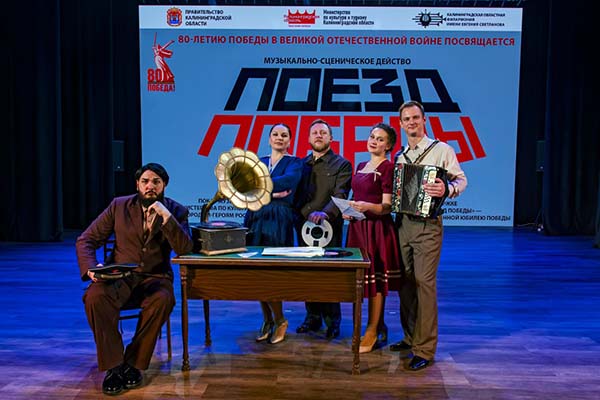 Онлайн-показ финального концерта проекта «Поезд Победы» — уже завтра