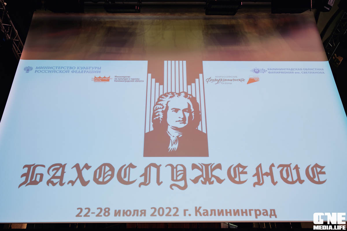 «Вечер органной сонаты», 24 Июля 2022г.