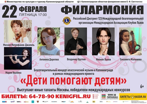 «ДЕТИ ПОМОГАЮТ ДЕТЯМ»